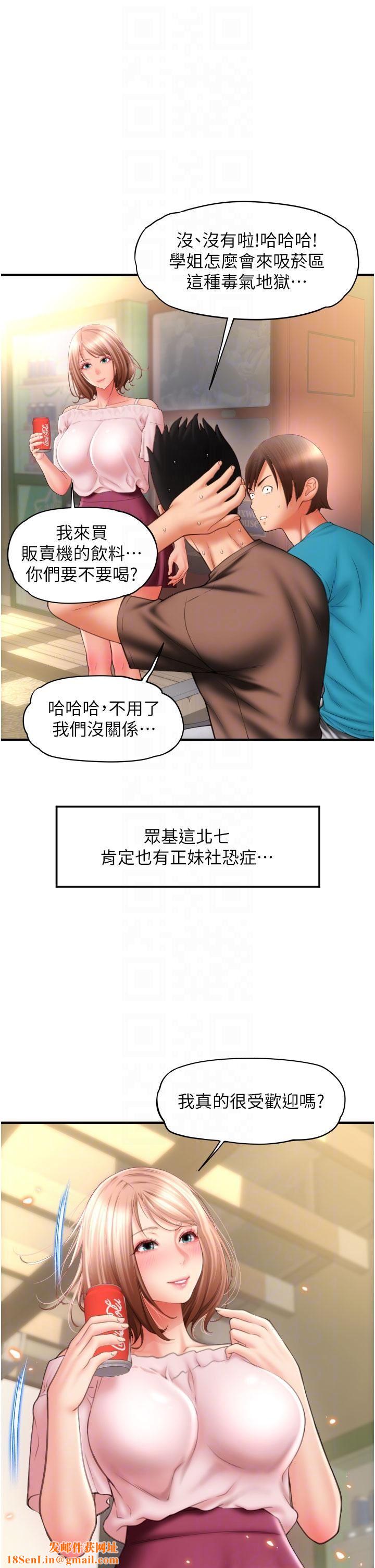 请用啪支付第6话-被射得一团糟的正妹店员