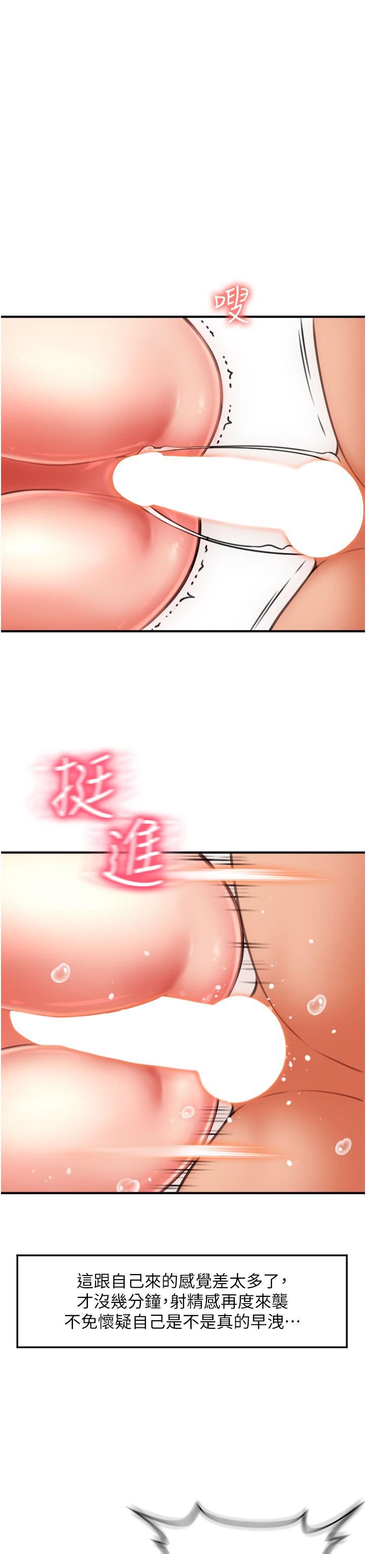 请用啪支付第6话-被射得一团糟的正妹店员