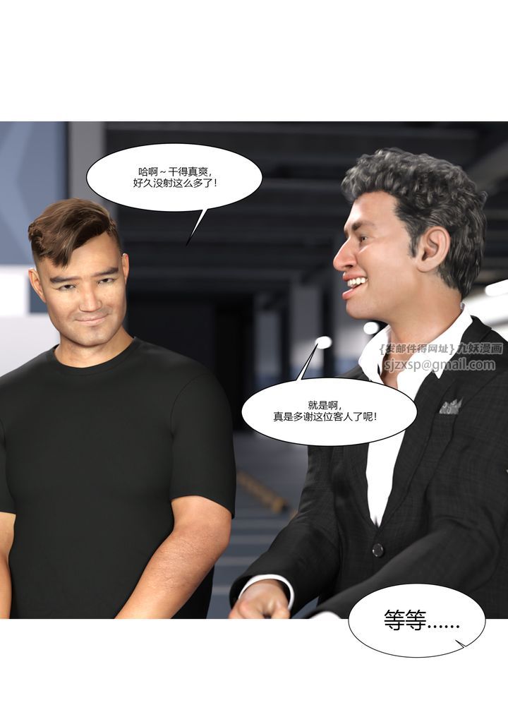 [3D][Ackerman]我的妈妈被损友穿上了第04话