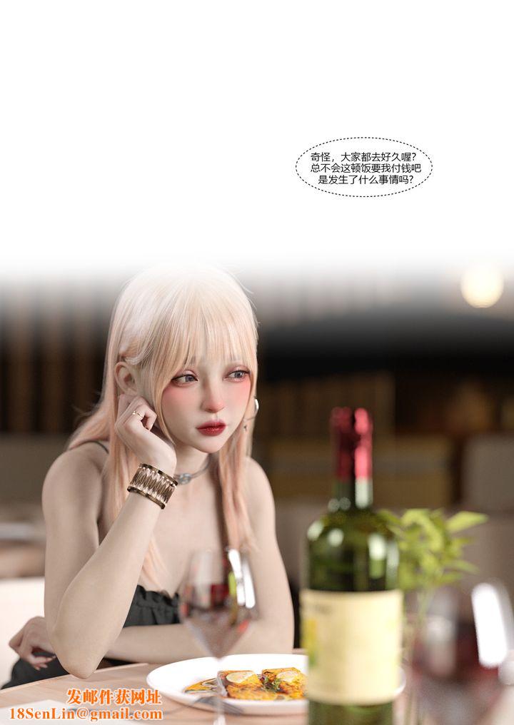 [3D][Ackerman]我的妈妈被损友穿上了第04话