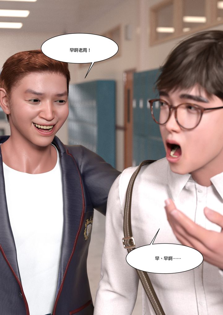 [3D][Ackerman]我的妈妈被损友穿上了第05话