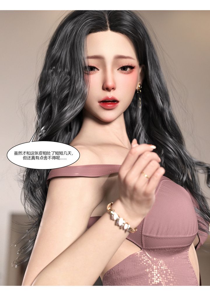 [3D][Ackerman]我的妈妈被损友穿上了第05话