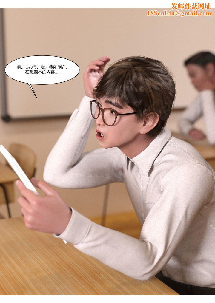 [3D][Ackerman]我的妈妈被损友穿上了第05话