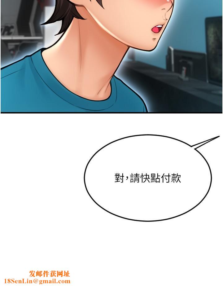 请用啪支付第8话-称霸天下的豪乳