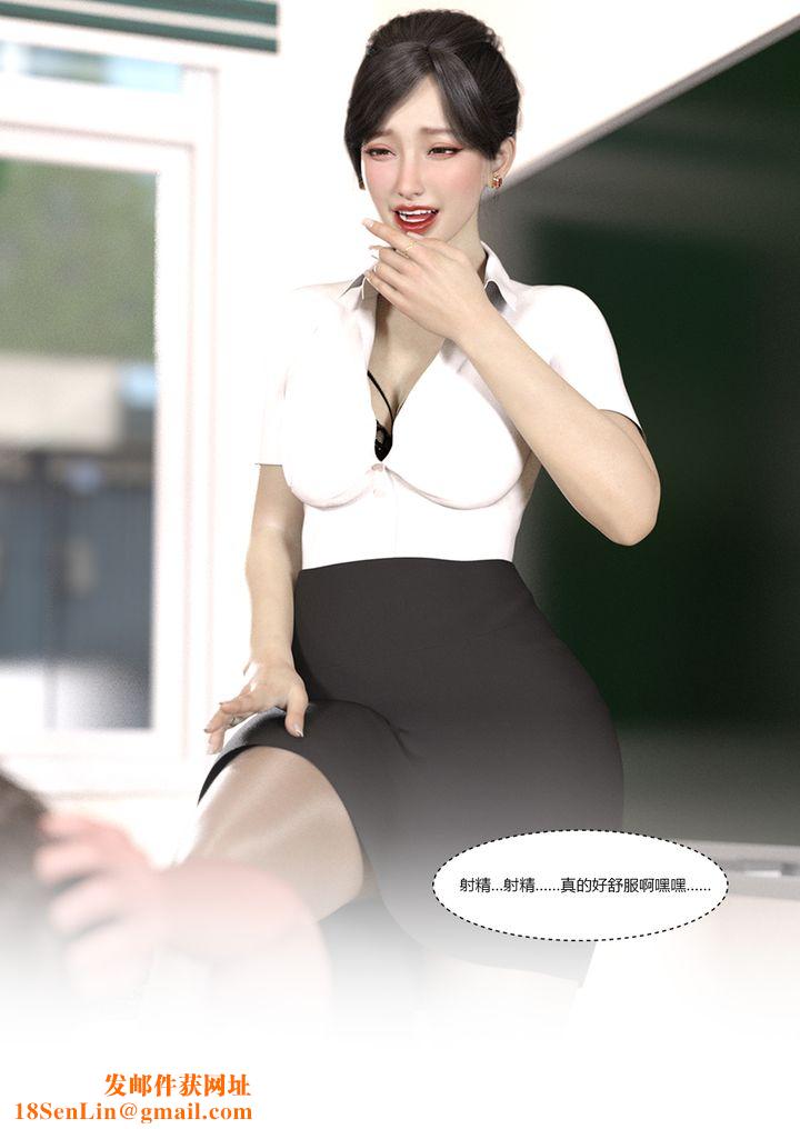 [3D][Ackerman]我的妈妈被损友穿上了第05话