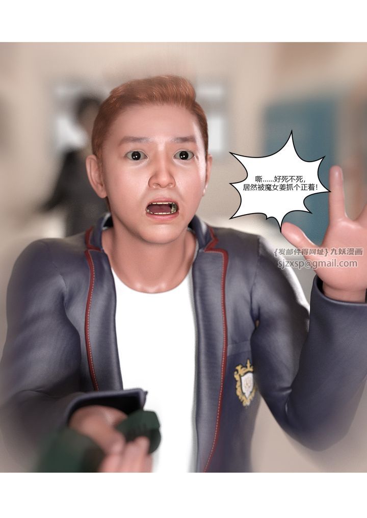 [3D][Ackerman]我的妈妈被损友穿上了第06话