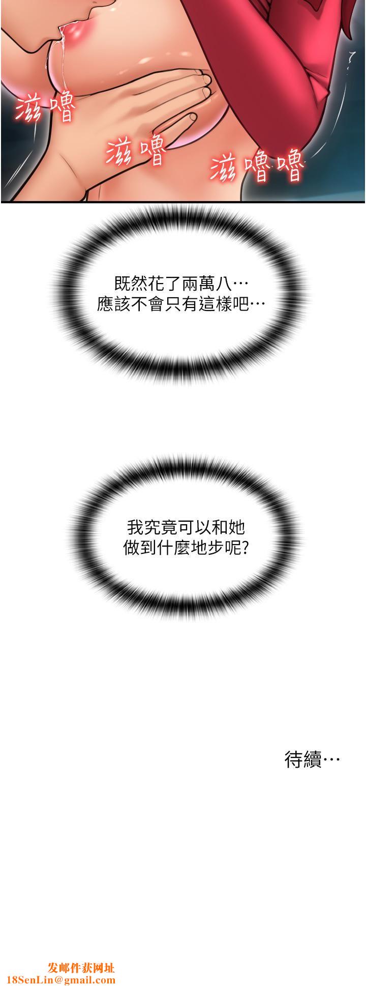 请用啪支付第8话-称霸天下的豪乳