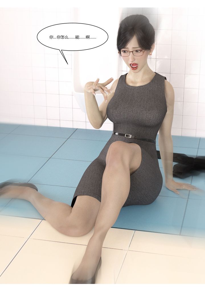 [3D][Ackerman]我的妈妈被损友穿上了第06话