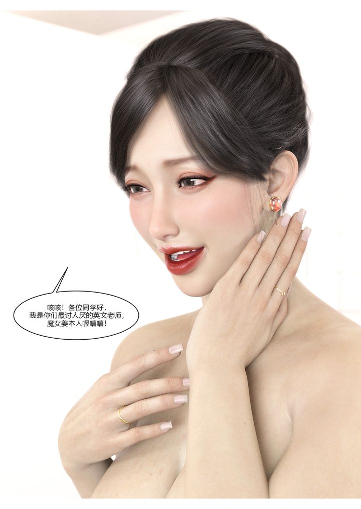 [3D][Ackerman]我的妈妈被损友穿上了第06话