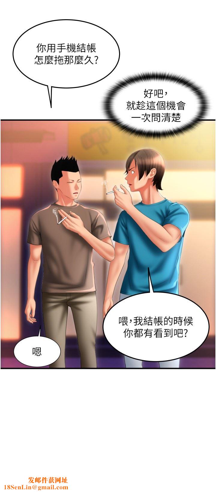 请用啪支付第9话-我再送你额外服务