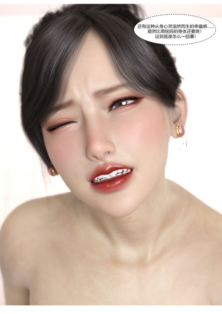 [3D][Ackerman]我的妈妈被损友穿上了第06话