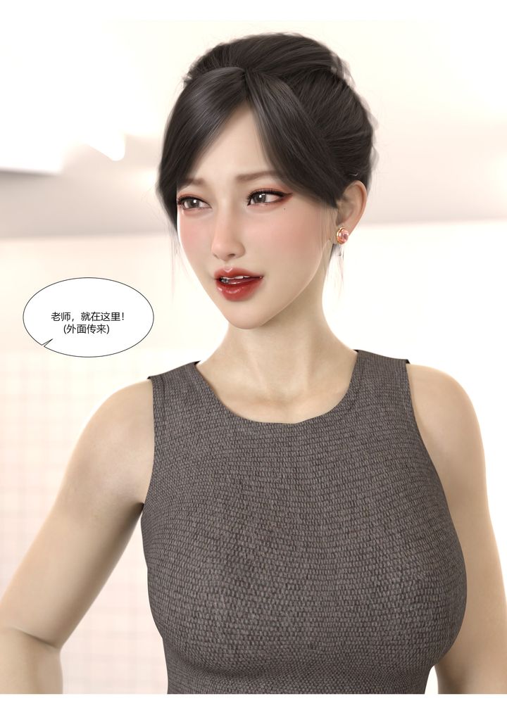 [3D][Ackerman]我的妈妈被损友穿上了第06话