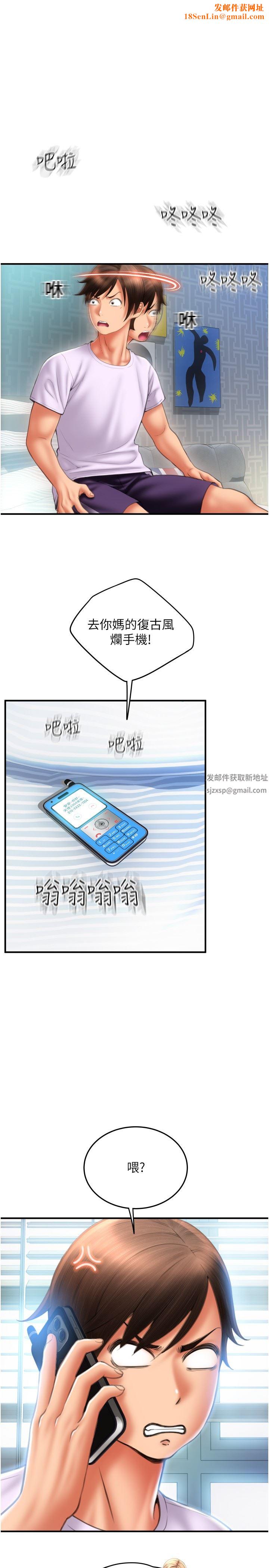 请用啪支付第10话-被熟女的鲍鱼紧紧包覆