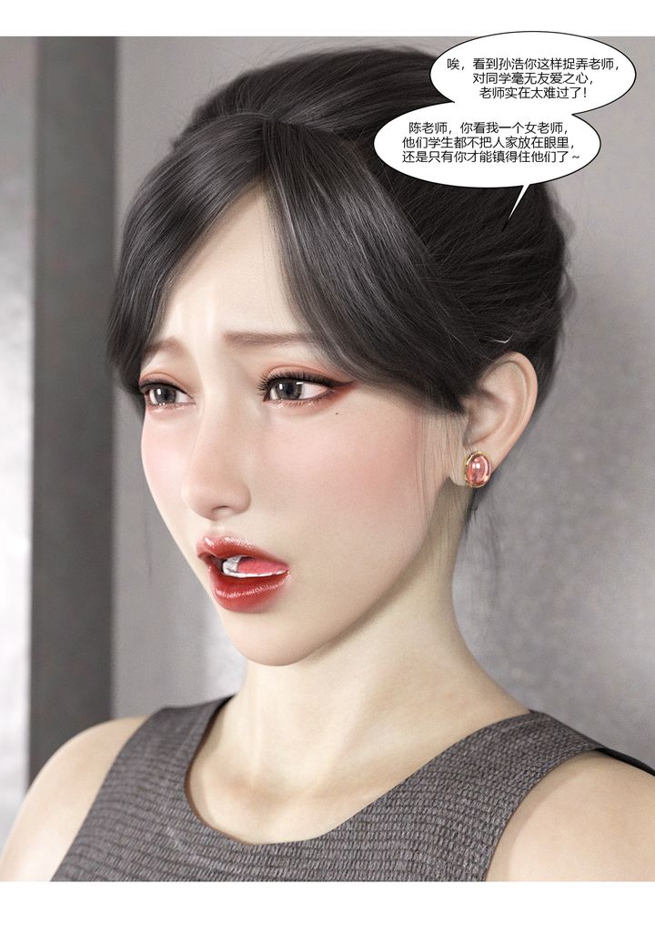 [3D][Ackerman]我的妈妈被损友穿上了第06话