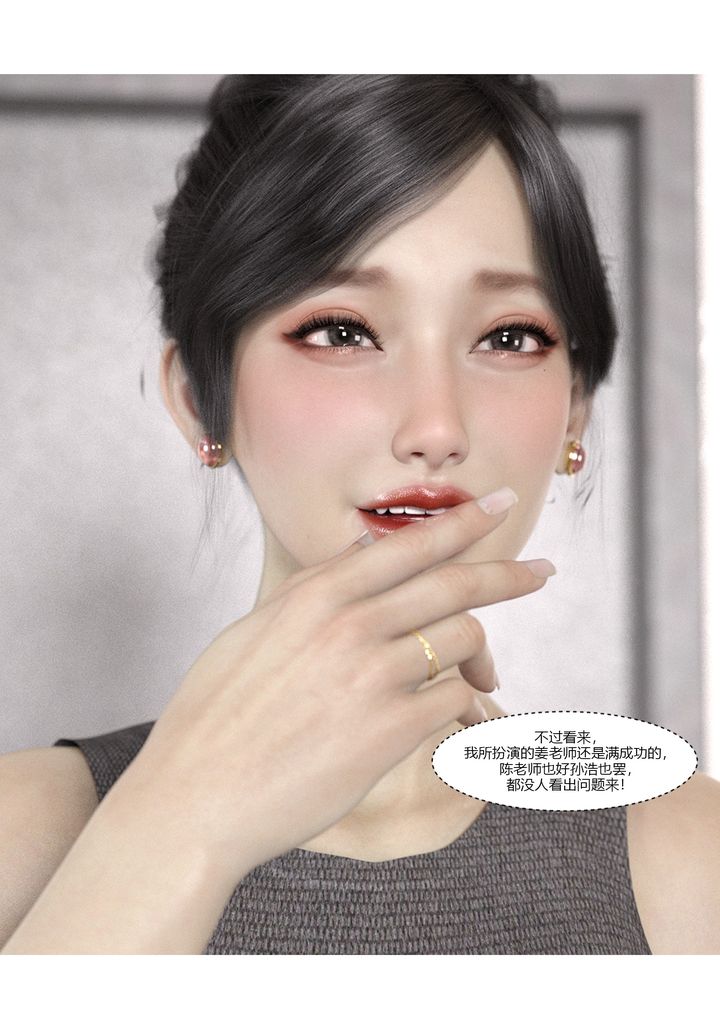 [3D][Ackerman]我的妈妈被损友穿上了第06话