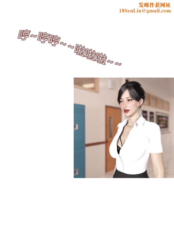 [3D][Ackerman]我的妈妈被损友穿上了第07话