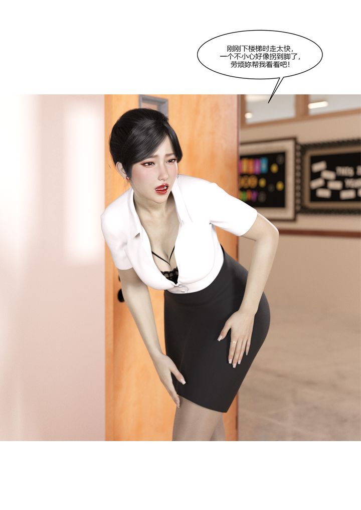 [3D][Ackerman]我的妈妈被损友穿上了第07话