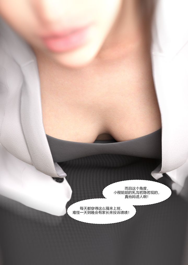 [3D][Ackerman]我的妈妈被损友穿上了第07话