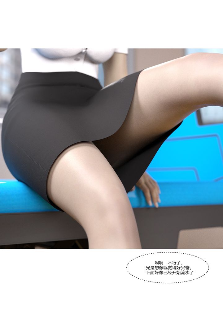 [3D][Ackerman]我的妈妈被损友穿上了第07话