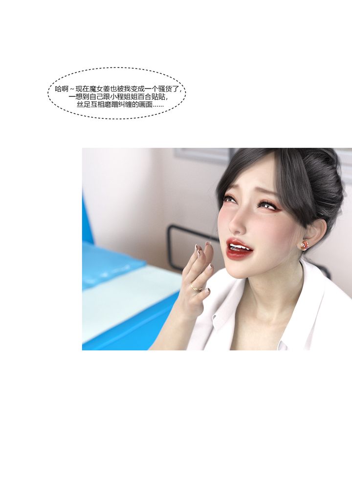 [3D][Ackerman]我的妈妈被损友穿上了第07话