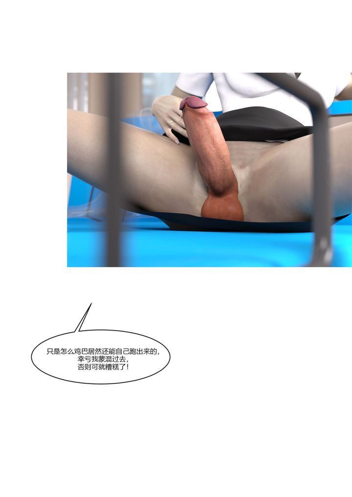 [3D][Ackerman]我的妈妈被损友穿上了第07话