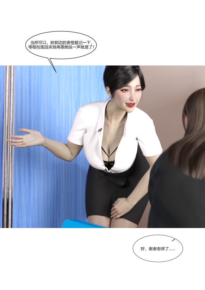 [3D][Ackerman]我的妈妈被损友穿上了第07话