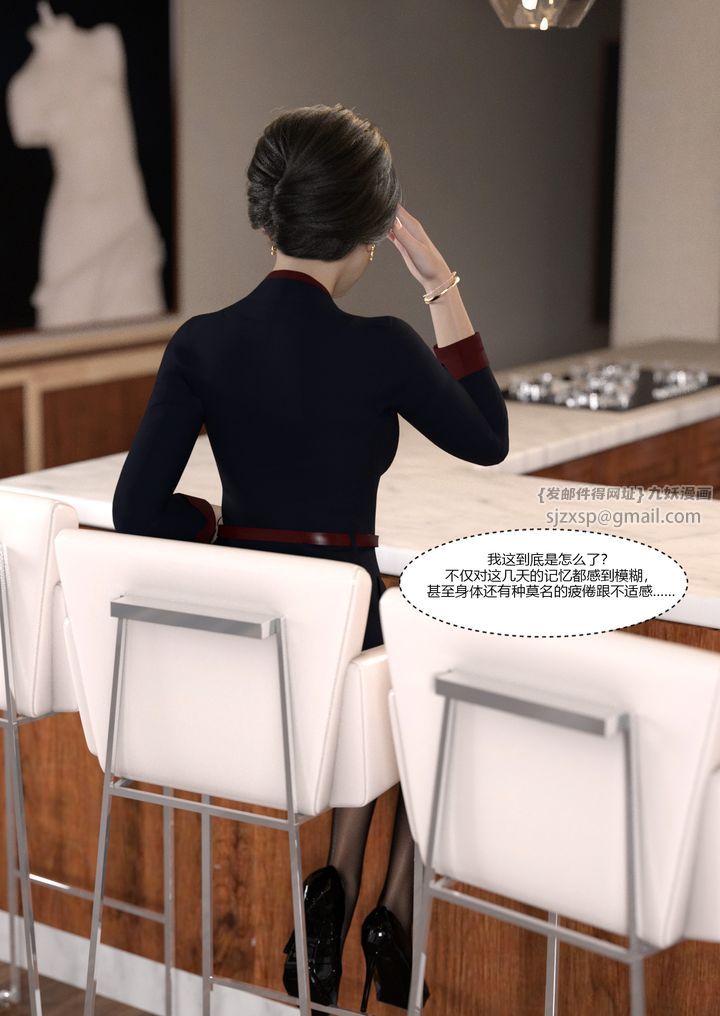 [3D][Ackerman]我的妈妈被损友穿上了第07话