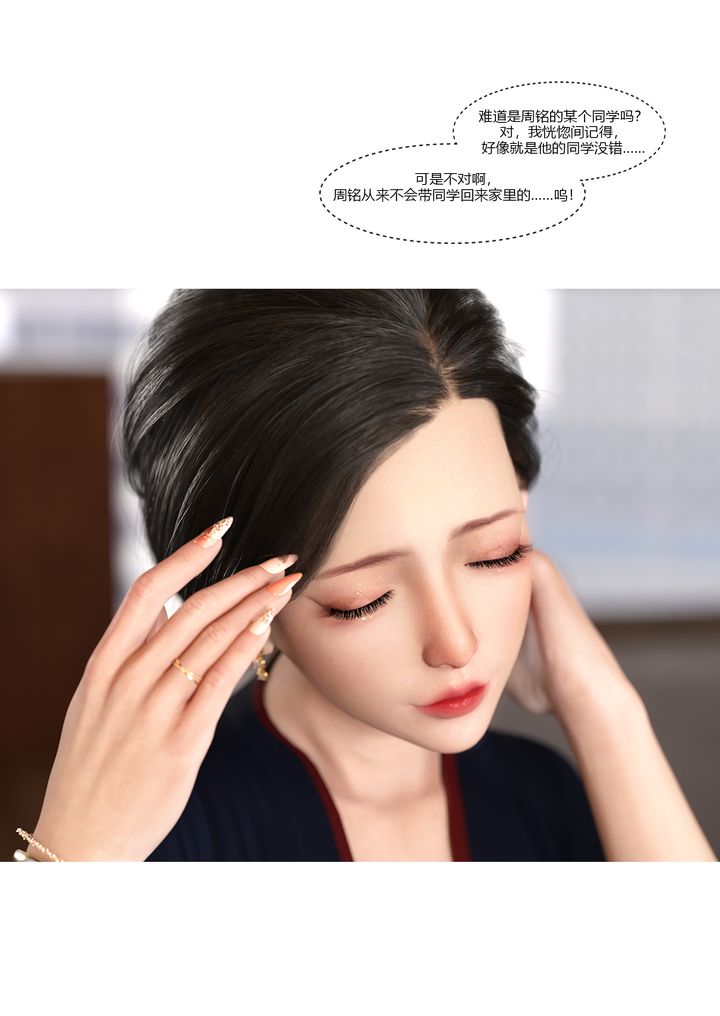 [3D][Ackerman]我的妈妈被损友穿上了第07话