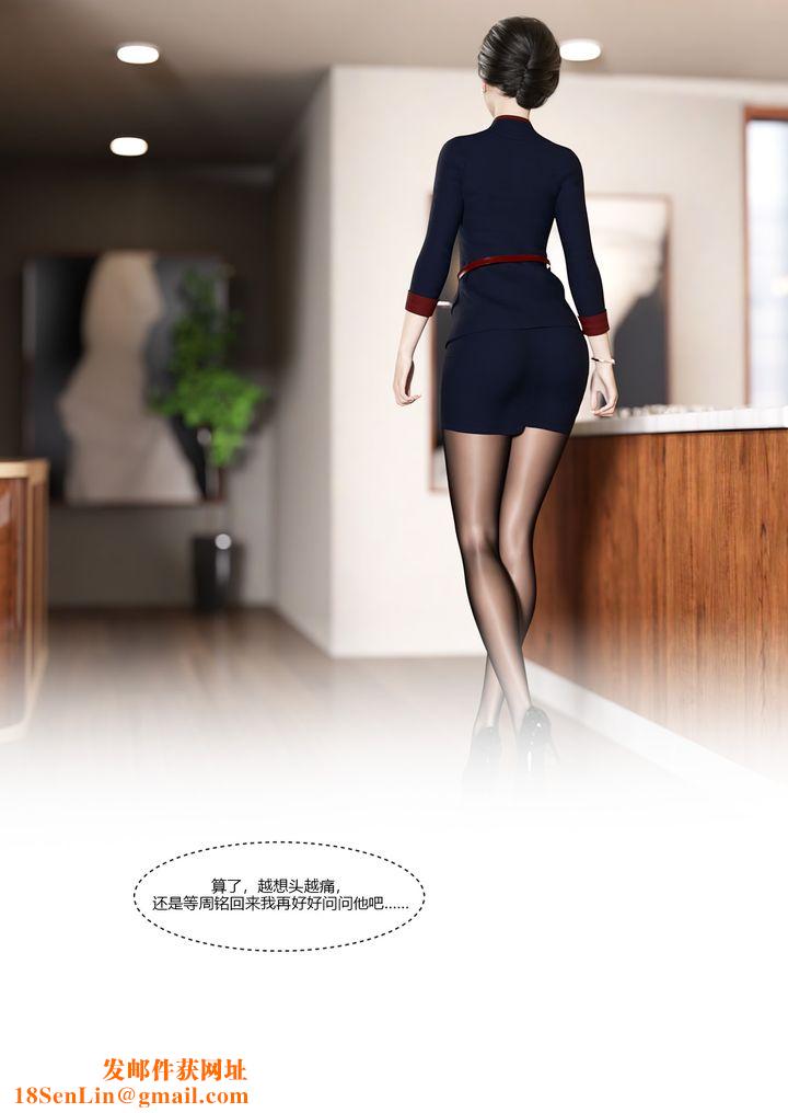 [3D][Ackerman]我的妈妈被损友穿上了第07话