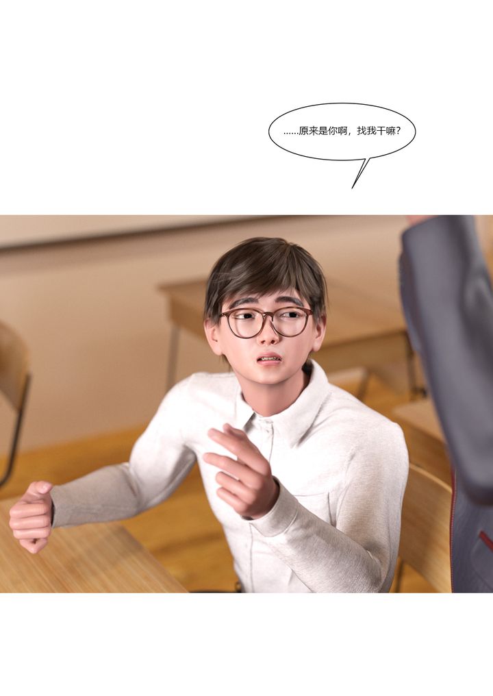 [3D][Ackerman]我的妈妈被损友穿上了第08话