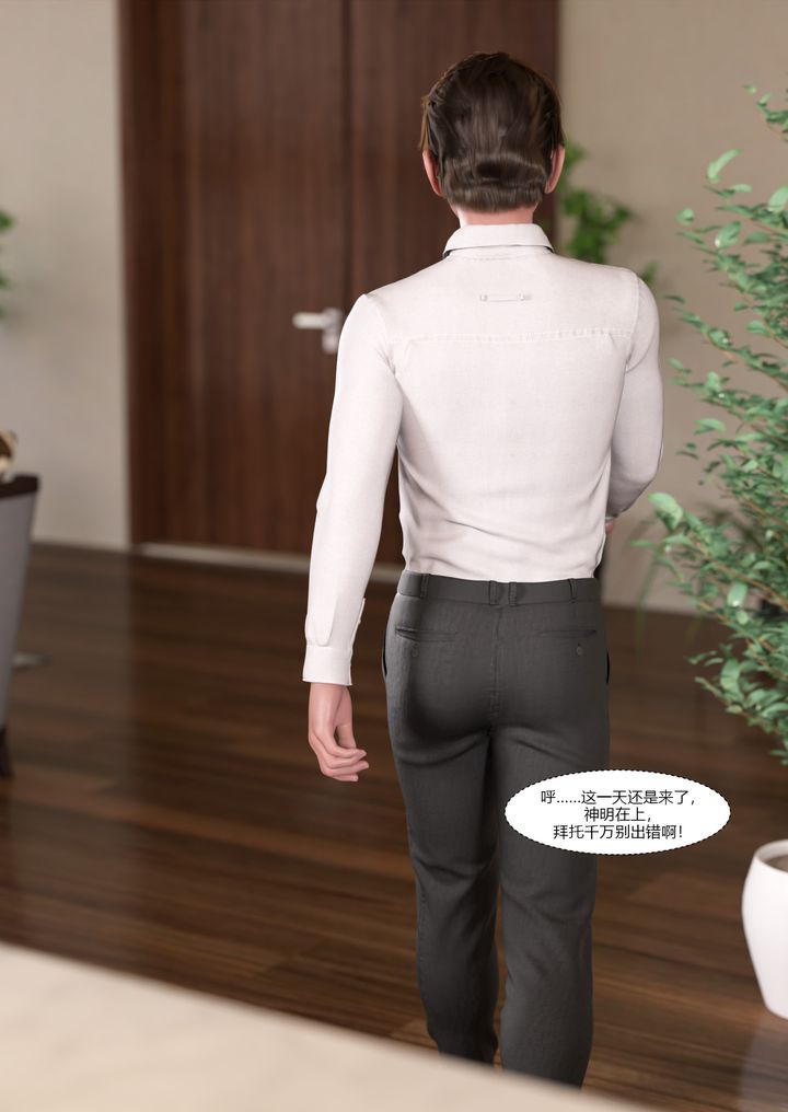 [3D][Ackerman]我的妈妈被损友穿上了第08话