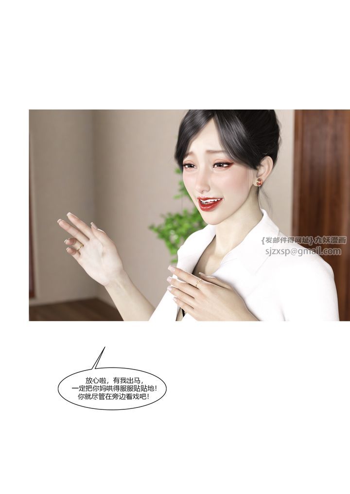 [3D][Ackerman]我的妈妈被损友穿上了第08话