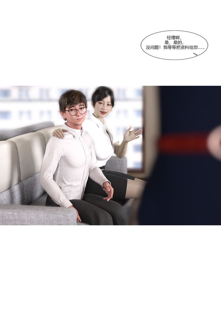 [3D][Ackerman]我的妈妈被损友穿上了第08话