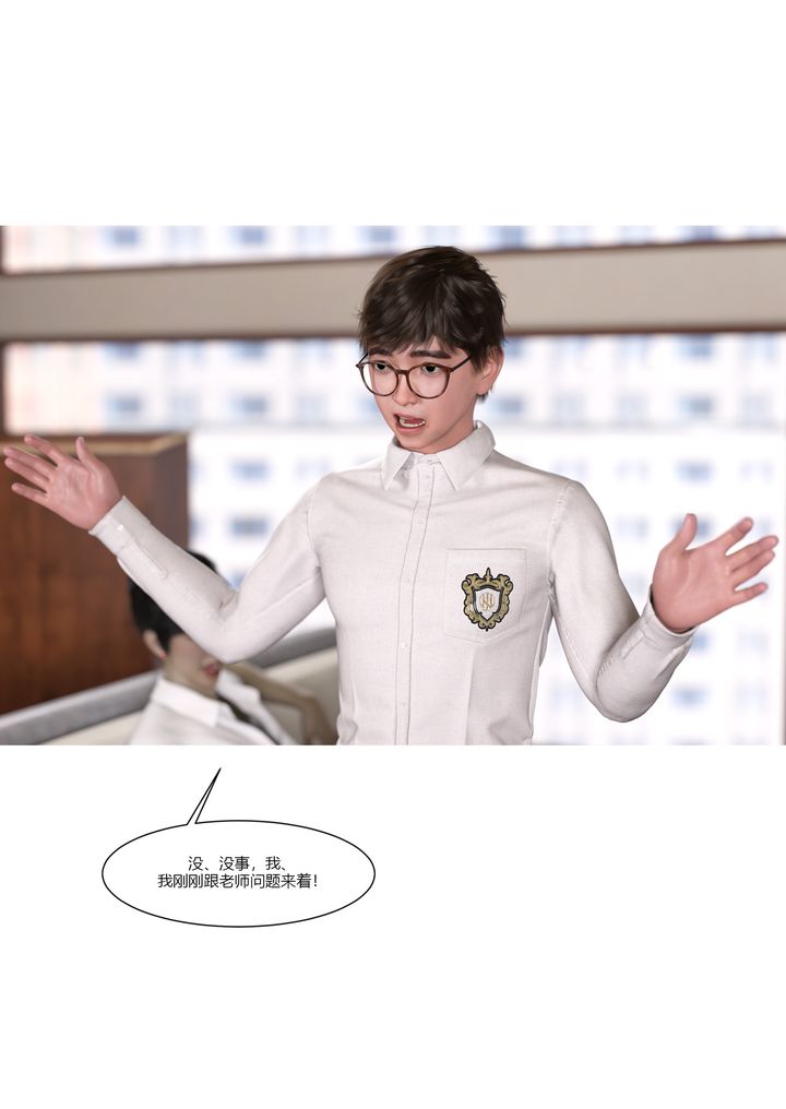 [3D][Ackerman]我的妈妈被损友穿上了第08话