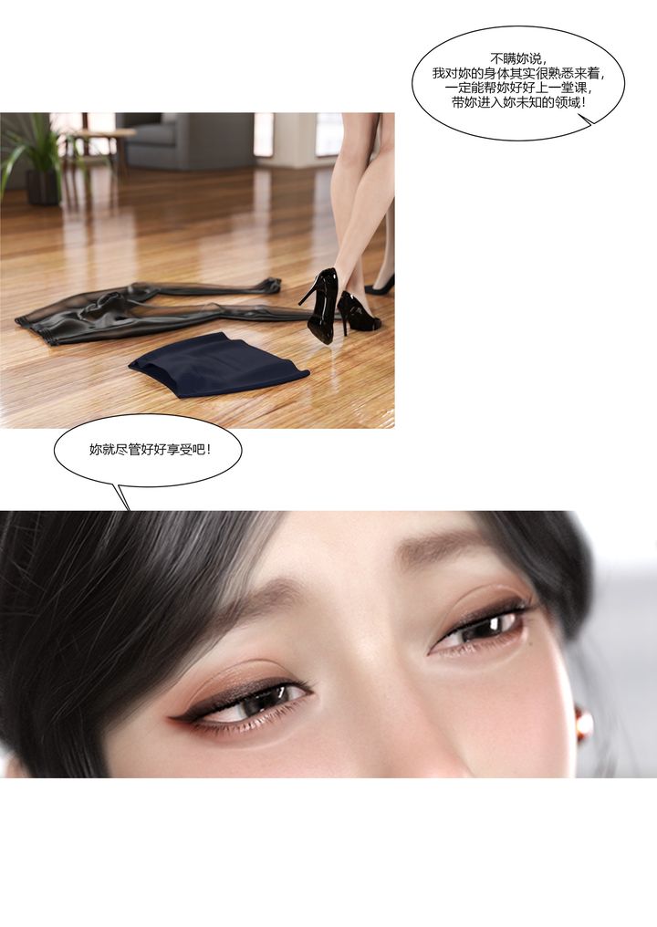 [3D][Ackerman]我的妈妈被损友穿上了第08话