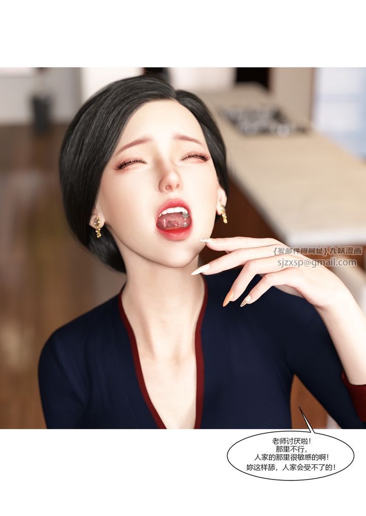 [3D][Ackerman]我的妈妈被损友穿上了第08话