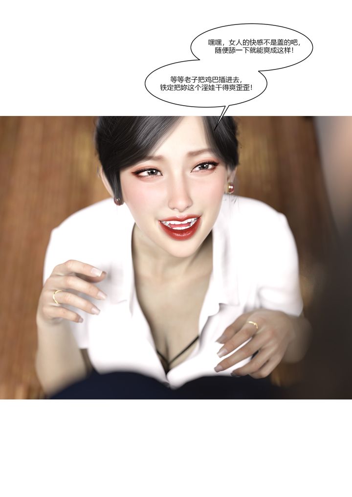 [3D][Ackerman]我的妈妈被损友穿上了第08话