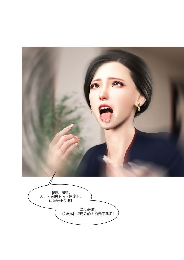 [3D][Ackerman]我的妈妈被损友穿上了第08话