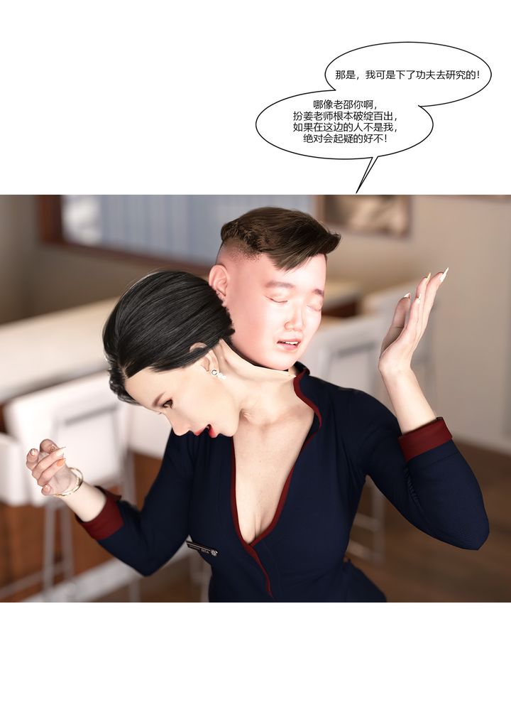 [3D][Ackerman]我的妈妈被损友穿上了第09话