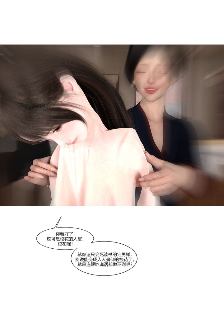 [3D][Ackerman]我的妈妈被损友穿上了第09话