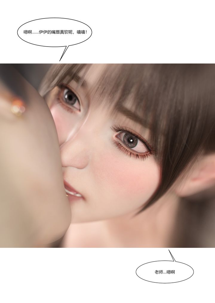 [3D][Ackerman]我的妈妈被损友穿上了第09话