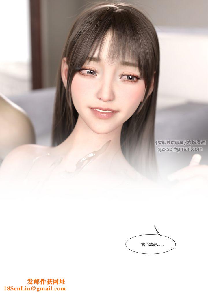 [3D][Ackerman]我的妈妈被损友穿上了第09话