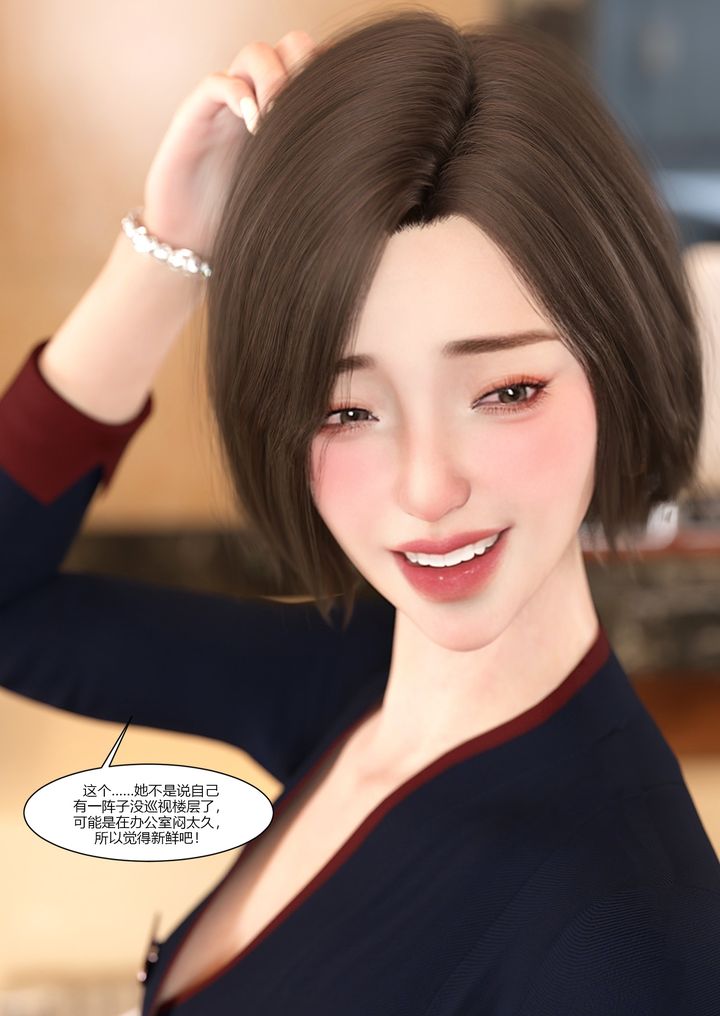 [3D][Ackerman]我的妈妈被损友穿上了第10话