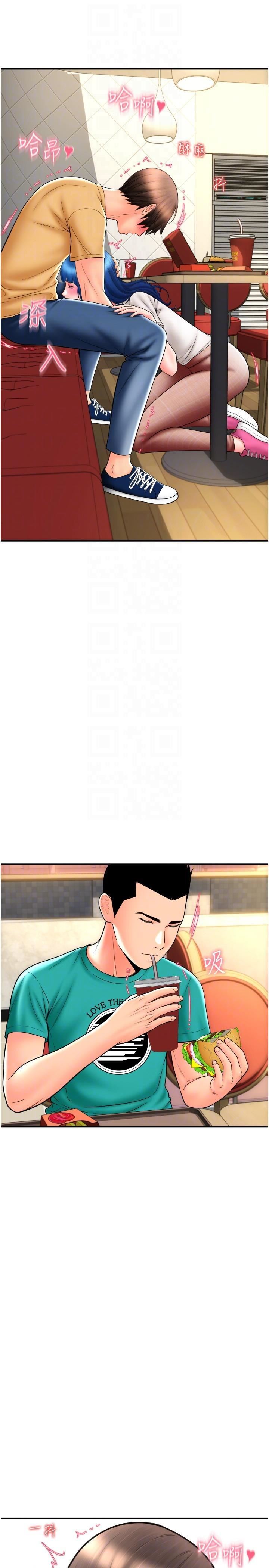 请用啪支付第18话-顶到里面太舒服瞭