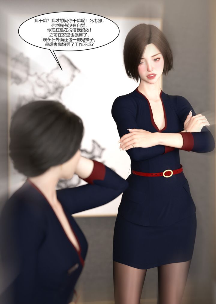 [3D][Ackerman]我的妈妈被损友穿上了第10话