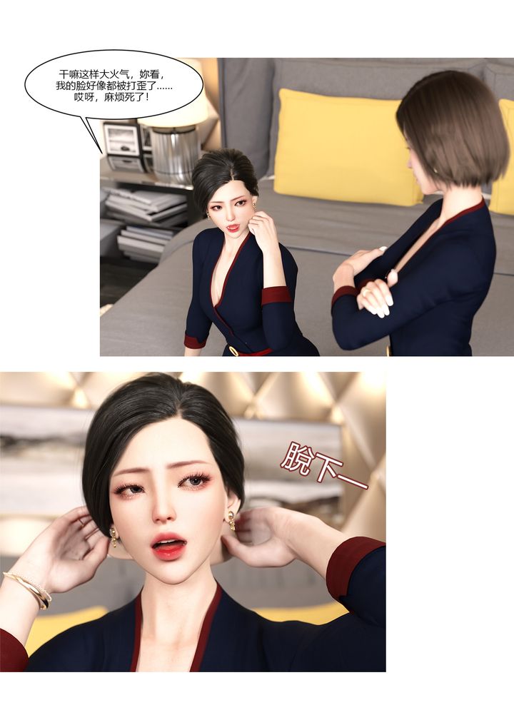 [3D][Ackerman]我的妈妈被损友穿上了第10话