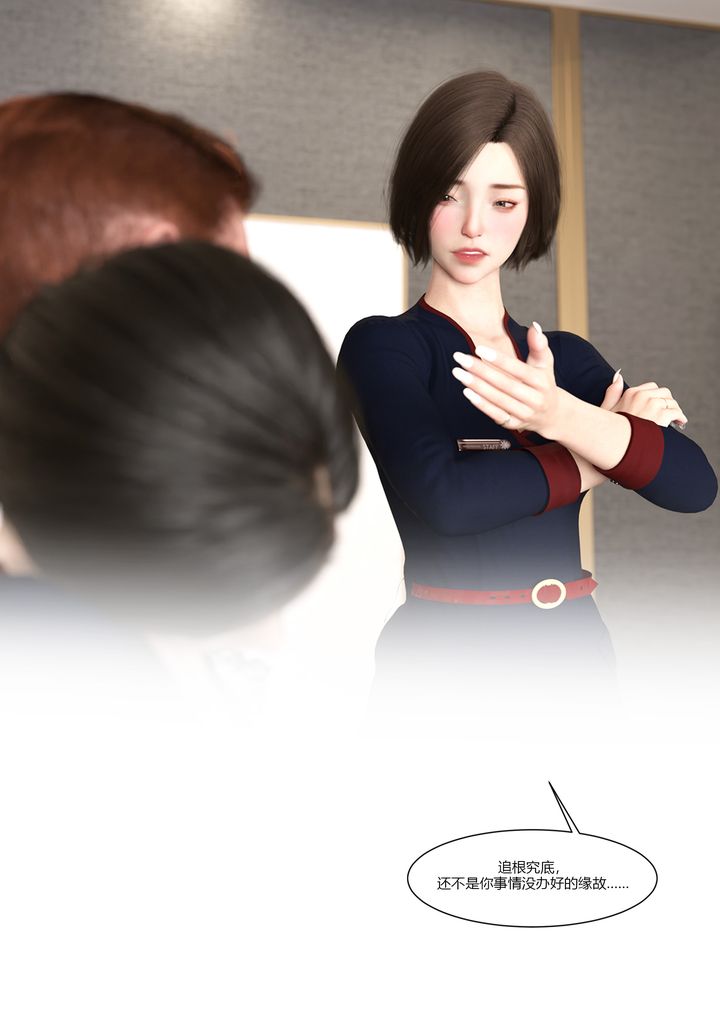 [3D][Ackerman]我的妈妈被损友穿上了第10话