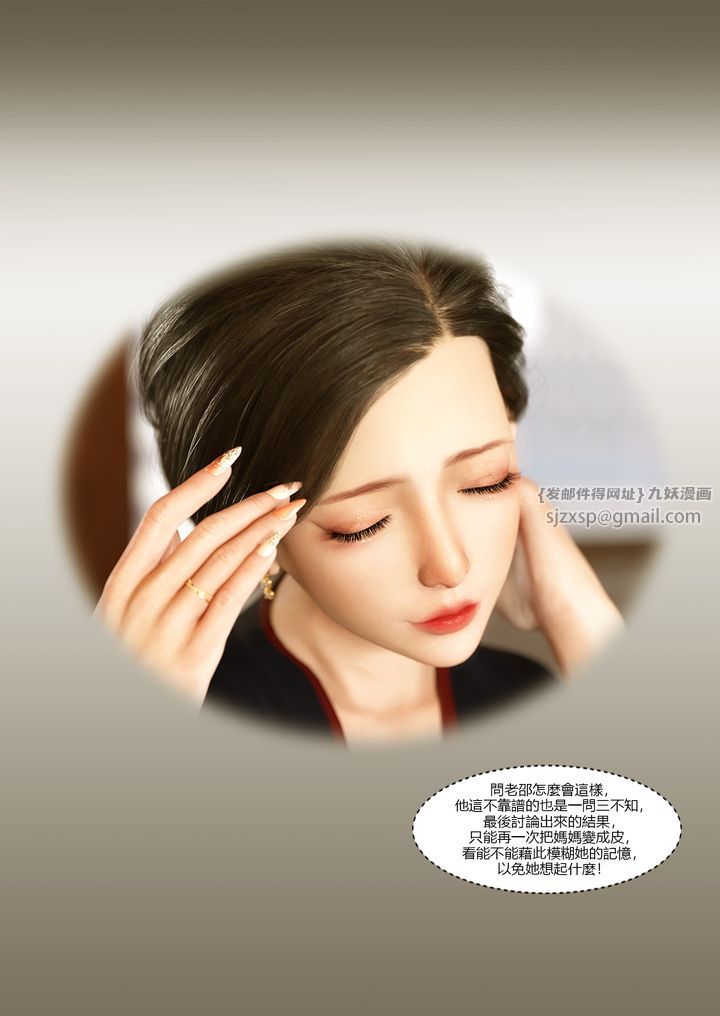 [3D][Ackerman]我的妈妈被损友穿上了第10话