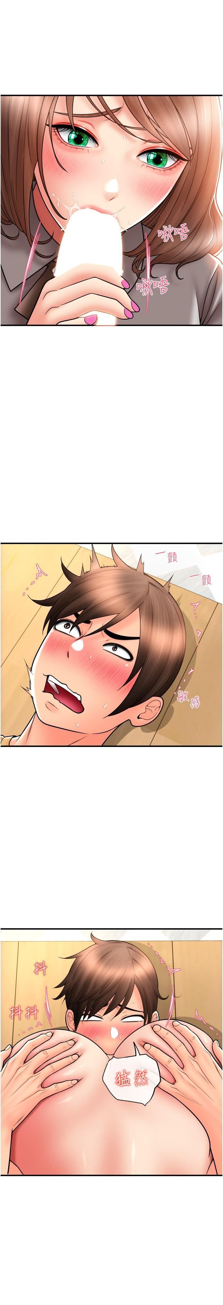 请用啪支付第18话-顶到里面太舒服瞭