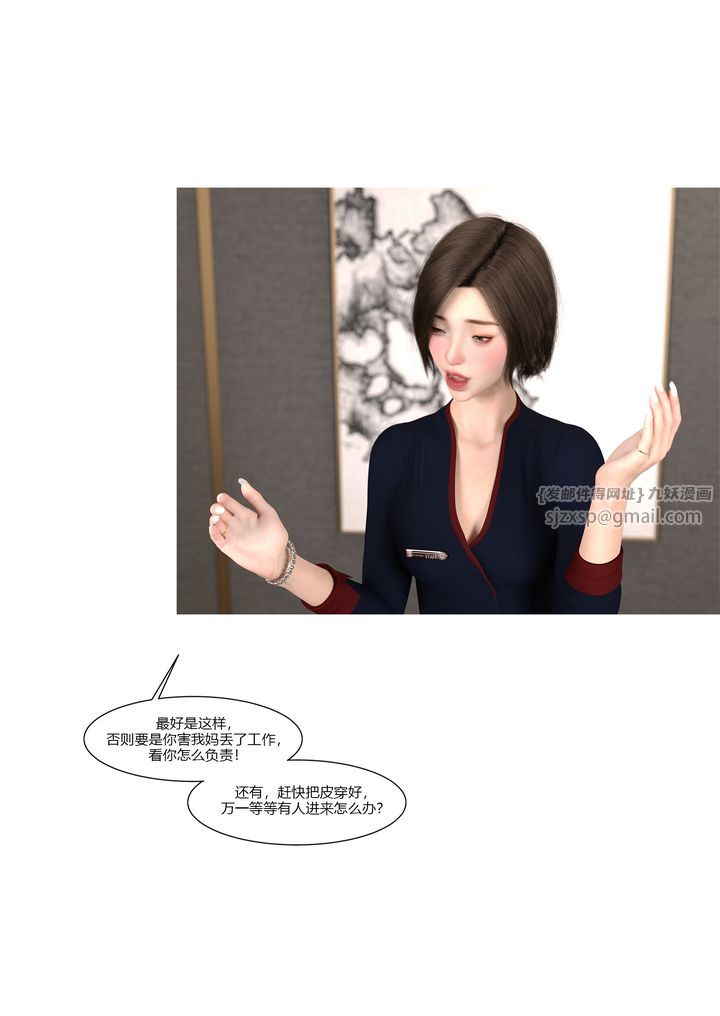 [3D][Ackerman]我的妈妈被损友穿上了第10话